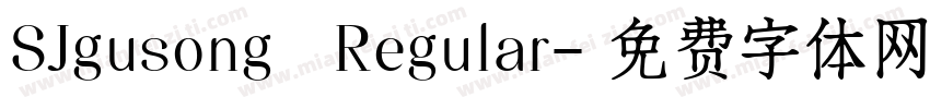 SJgusong Regular字体转换